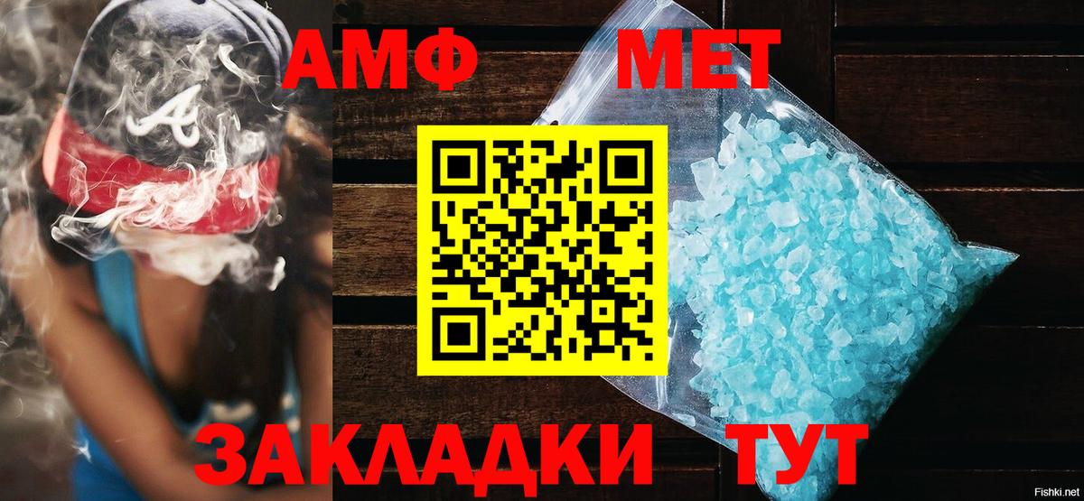 Амфетамин Premium Электрогорск