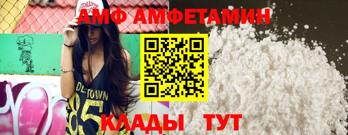 Электрогорск  АМФЕТАМИН  Вход с VPN  Amphetamine VHQ 