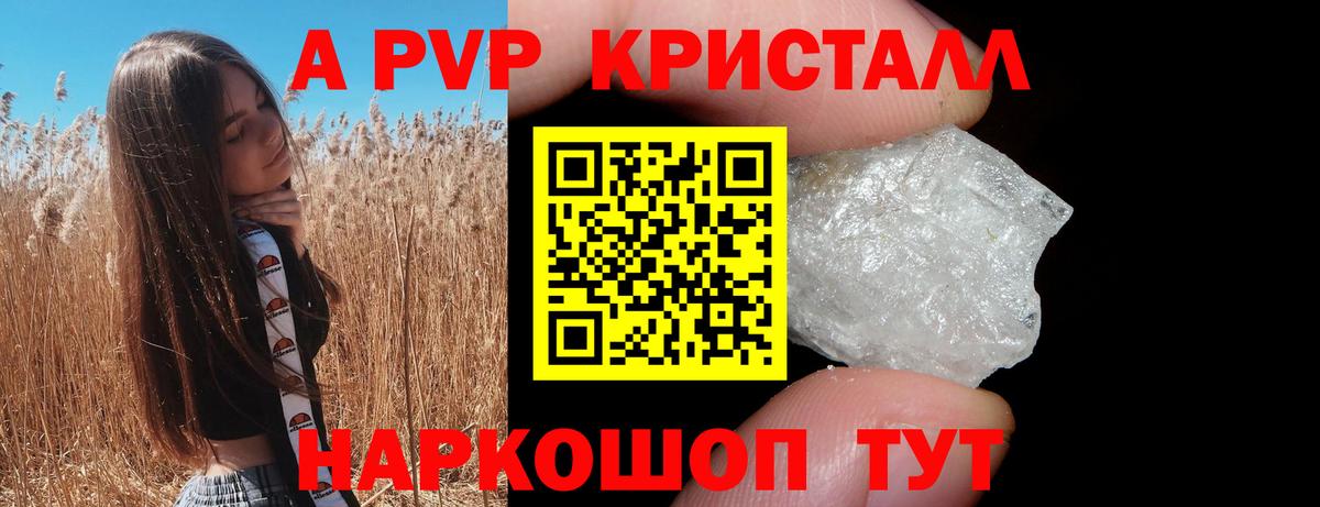 Alpha-PVP  Alfa_PVP мука  Вход с VPN  где купить наркоту  Электрогорск 