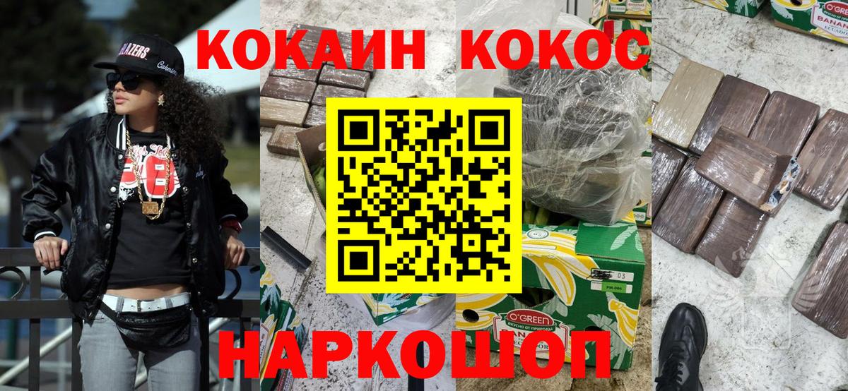Cocaine FishScale Электрогорск