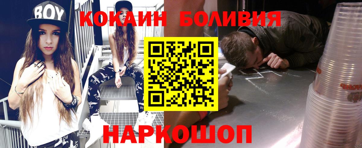 как найти закладки  Cocaine 98%  Вход с VPN  Электрогорск  КОКАИН FishScale 