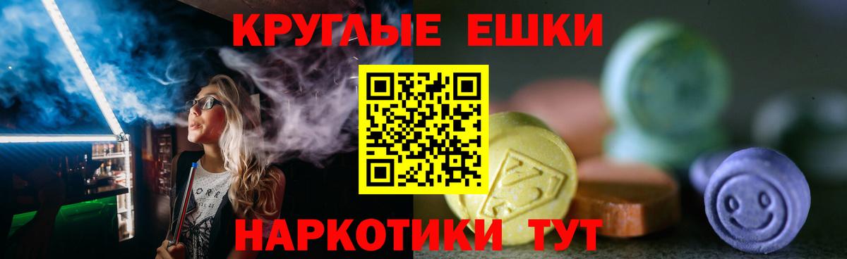ЭКСТАЗИ  Вход с VPN  Электрогорск  Ecstasy 300 mg 