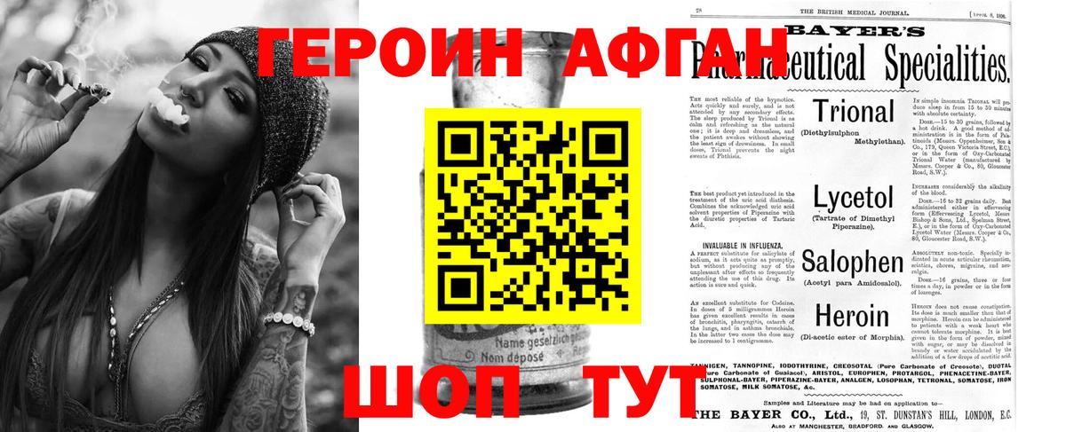 ГЕРОИН белый  Вход с VPN  ГЕРОИН  Электрогорск 
