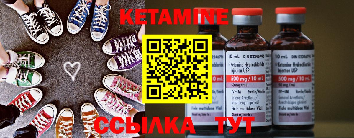 Кетамин ketamine  Вход с VPN  КЕТАМИН ketamine  Электрогорск 