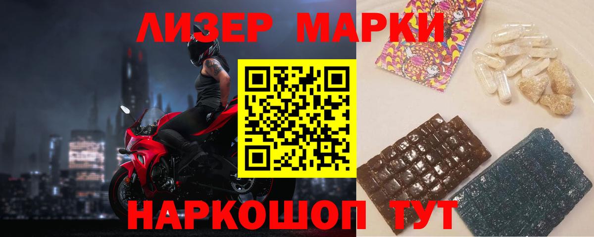 ЛСД экстази кислота Электрогорск