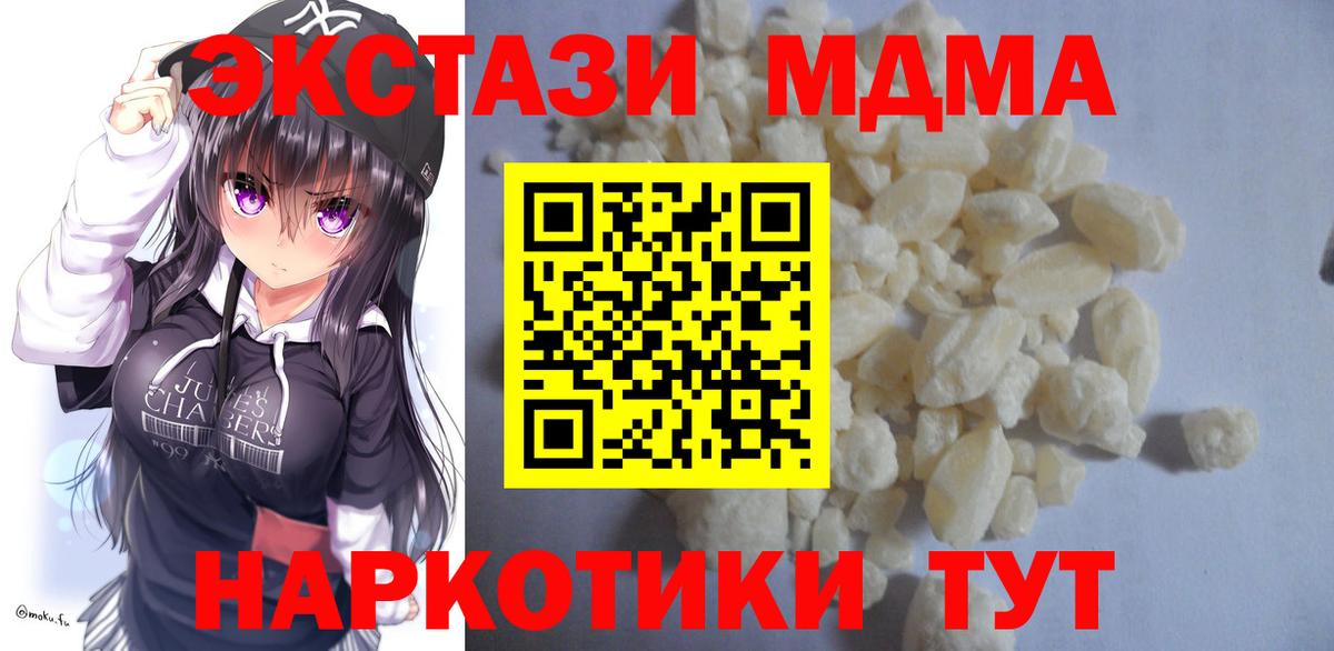 МДМА crystal Электрогорск