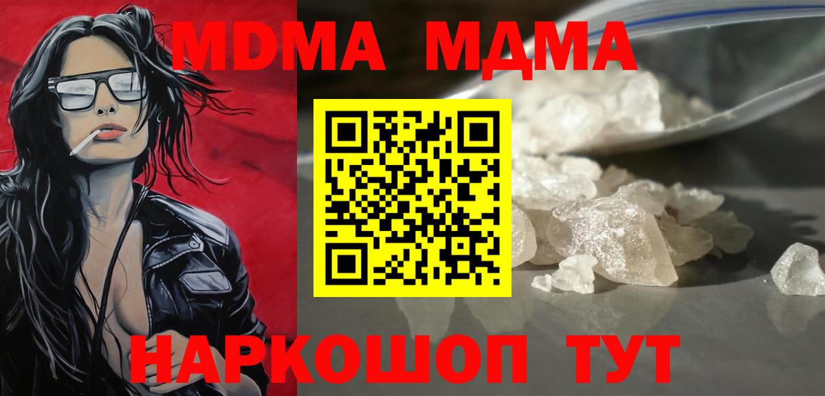 MDMA crystal  MDMA молли  Электрогорск  MDMA  Вход с VPN 