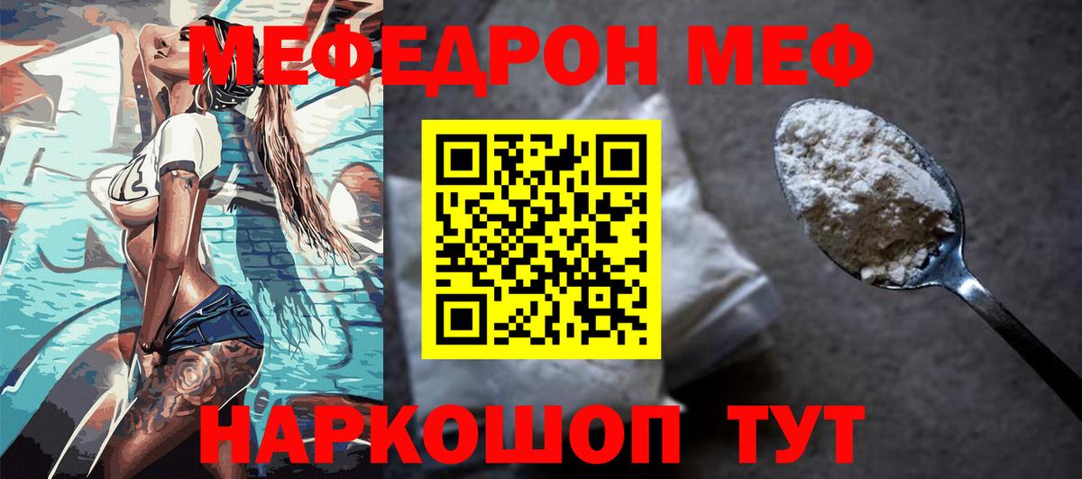 Меф VHQ  Мефедрон  Вход с VPN  Электрогорск  МЯУ-МЯУ mephedrone 