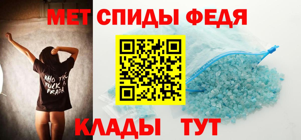 Метамфетамин мет Электрогорск