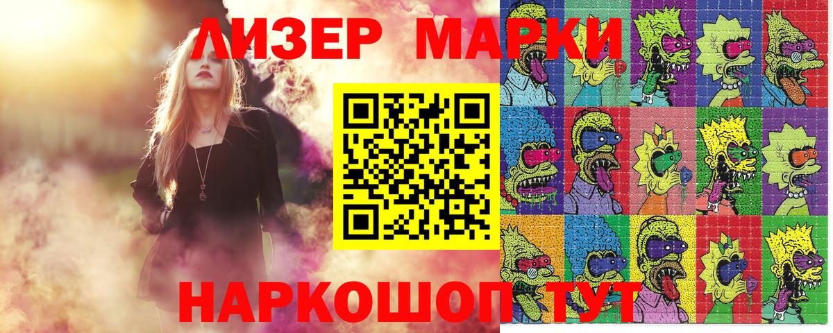 Марки NBOMe 1,5мг  закладки  Электрогорск  Вход с VPN  Марки NBOMe 1,5мг 