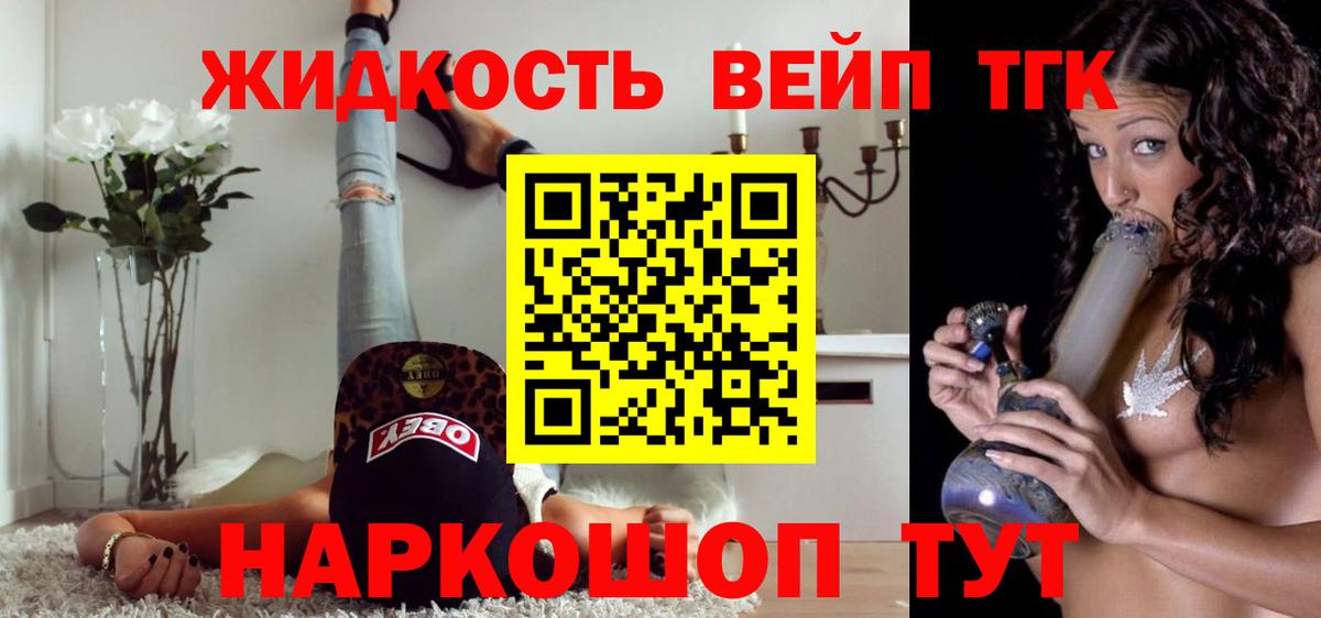 Электрогорск  Дистиллят ТГК вейп  Вход с VPN 