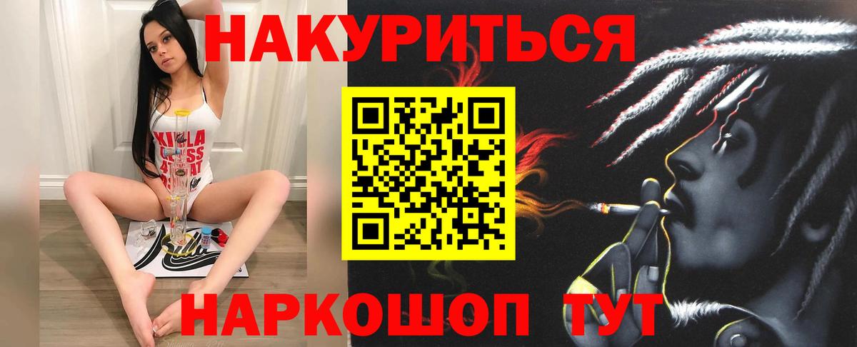 Конопля Электрогорск